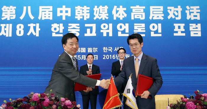 Korea-China_Journalist_Forum_0524_04.jpg