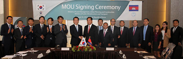 Korea_Cambodia_MOU_Smart_City_02.jpg