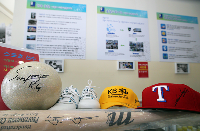 Items autographed by sports stars, including rhythmic gymnast Son Yeonjae, baseball player Choo Shin-soo and golfer Park Inbee, are up for auction at a special event being held at Some Chavit. All proceeds will be donated to charity.