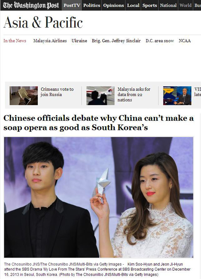 The front-page article reads, 