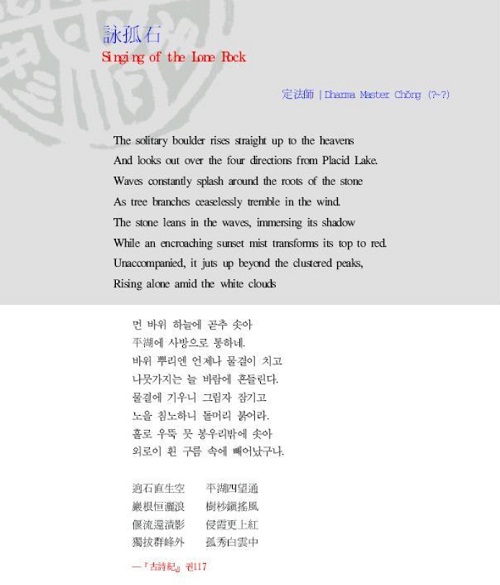 chinese poetry examples