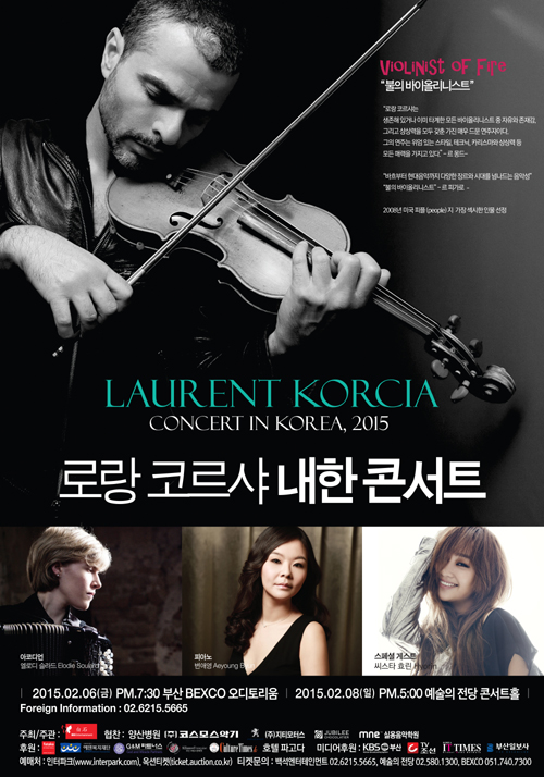 The official poster for the 'Laurent Korcia Concert in Korea, 2015.' He will play first in Busan and then in Seoul, on February 6 and 8, respectively. 