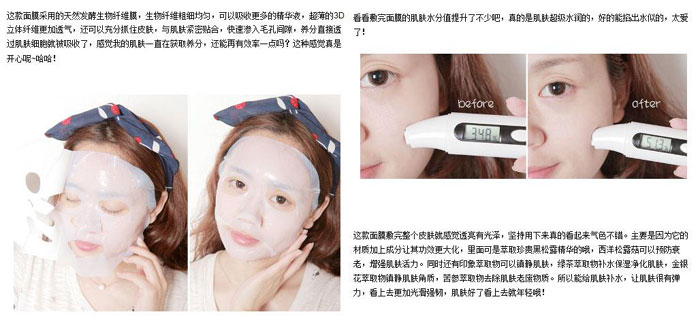 A user writes a detailed review of a skincare mask on her Weibo profile.