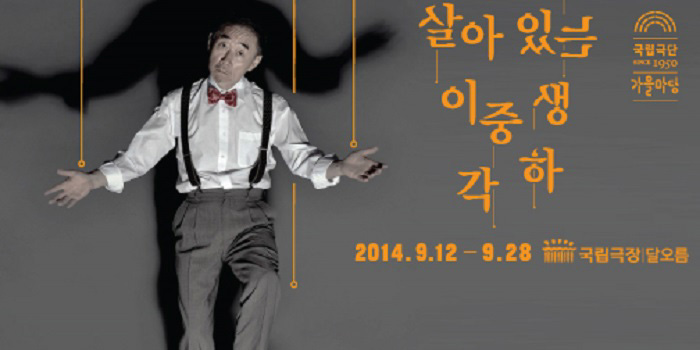 Lord_Lee_Joongsaeng_Alive_01.jpg