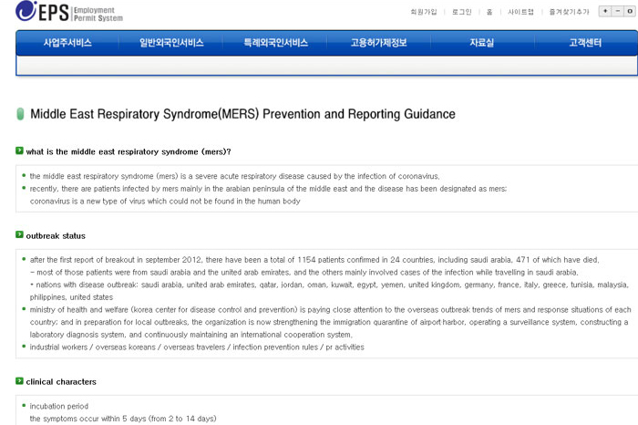 Information about MERS prevention and how to report suspected cases is available in various languages at the EPS homepage.