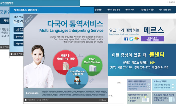 People can read the government’s MERS policies and get information about medical centers related to the disease in the ‘Press Release’ section of the government's new MERS-related website (www.mers.go.kr).