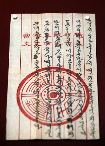 Empress Myeongseong (1851-1895) wrote a letter to her relative Min Yeong-so. In the letter, the empress expresses her hope to, 'pursue stability,' despite the political turmoil of Joseon times.