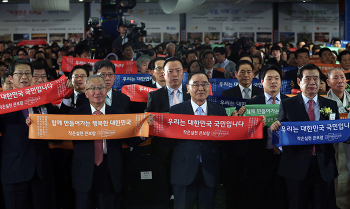 Prime Minister Chung Hongwon (second from right) and representatives from related organizations came together in the Sejong Hall of the Sejong Arts Center to participate in the Presidential Committee for National Cohesion’s campaign on March 12, 2014. With him stand (front row, right to left): Chairman of the Presidential Committee for National Cohesion Han Gwang-ok; the prime minister; Deputy Prime Minister and Minister of Strategy and Finance Hyun Oh-seok; and, Minister of Unification Ryoo Kihl-jae. (photo: Jeon Han)
