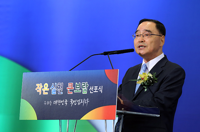 Prime Minister Chung Hongwon gives a congratulatory speech during the launch of the Presidential Committee for National Cohesion’s ”Small Actions Lead to Great Satisfaction” campaign on March 12, 2014. (photo: Jeon Han)
