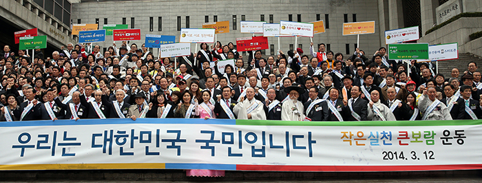 A group photo at the launch ceremony of the Presidential Committee for National Cohesion’s "Small Actions Lead to Great Satisfaction” campaign on March 12, 2014. (photo: Jeon Han)