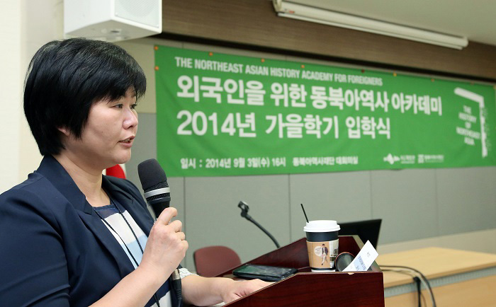 Northeast_Asia_History_Academy_01.jpg