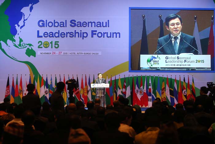 OpeningCeremony_Saemaul_Forum_01.jpg