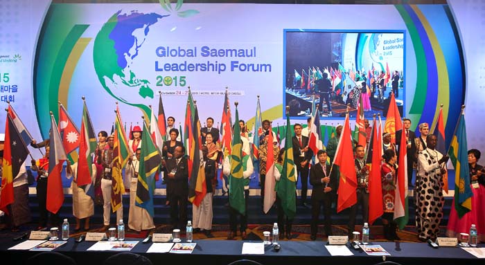 OpeningCeremony_Saemaul_Forum_02.jpg