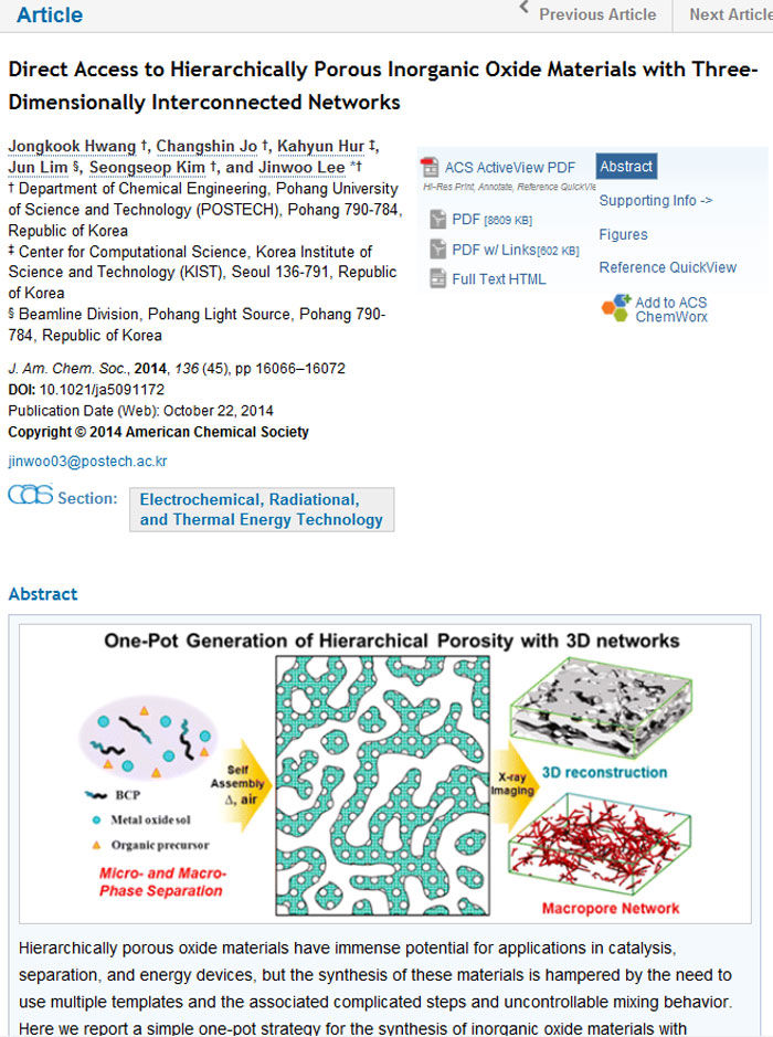 Results of the lithium battery research by Professor Lee Jinwoo and his team are published online in the Journal of the American Chemical Society.