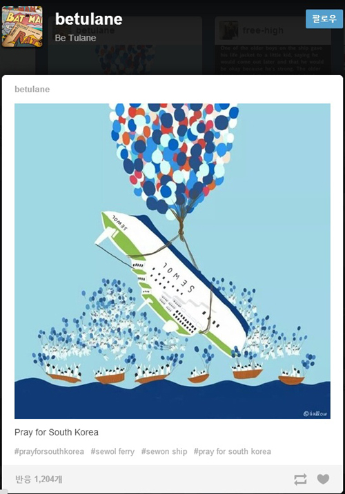 Tumblr users post a series of messages and drawings to extend their sympathy to the ferry victims and their families. (captured images from Tumblr)
