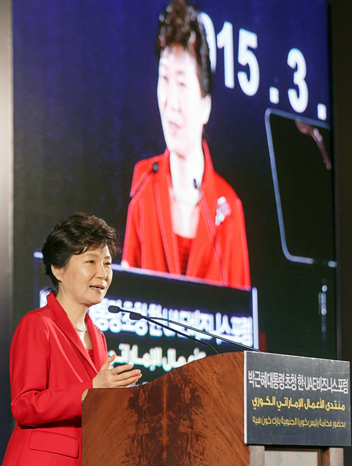 President Park Geun-hye asks for bilateral cooperation and development at the Korea-UAE business forum in Abu Dhabi on March 5.