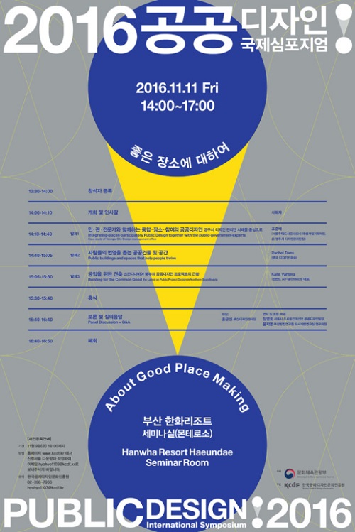 Public_Design_Grand_Prize_05.jpg