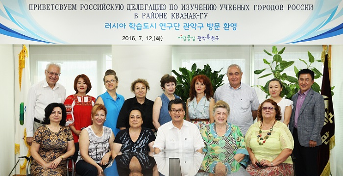 Russia_Educators_Gwanakgu_Visit_05.jpg