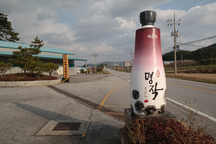 The Kooksoondang Gochang Myungju brewery is located in Gochang, Jeollabuk-do.