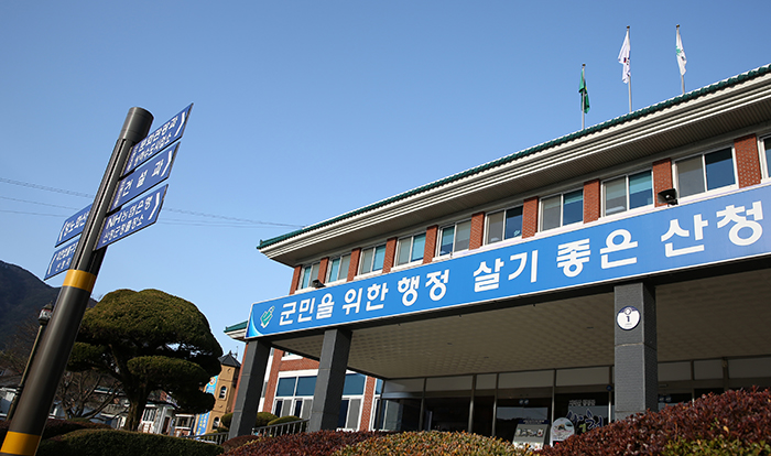 Pictured is the office of Sancheong-gun County, which the mayor calls, 'a town for healing.'