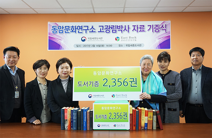 Chun Hesung (third from right) donates 2,356 books about law, economics and politics, all part of the late Koh Kwang-rim’s collection, to the National Library of Korea, Sejong, on March 14. Chun and other dignitaries pose for a commemorative photo at the National Library of Korea, Sejong, after the donation ceremony.