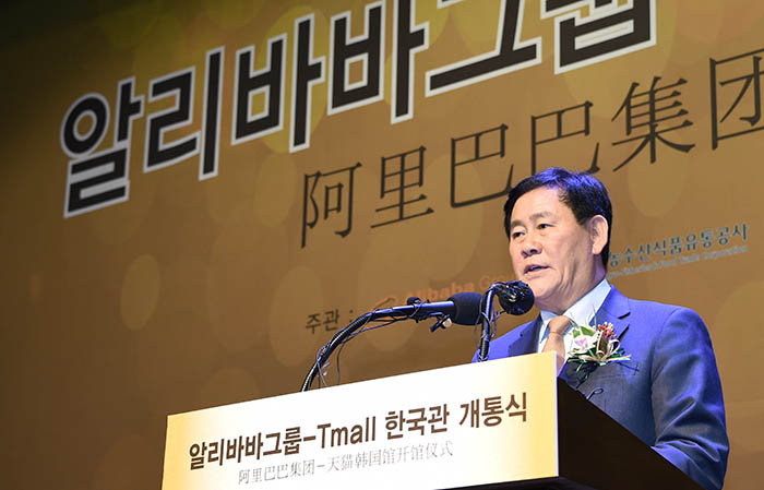 최경환 경제부총리 겸 기획재정부 장관이 알리바바 한국관의 개장을 축하하고 있다.