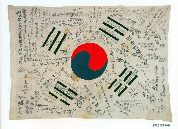 Taegeukgi_Photo_Exhibition_01.jpg