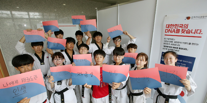 Taekwondo_Gyeonggi_Province_08.jpg