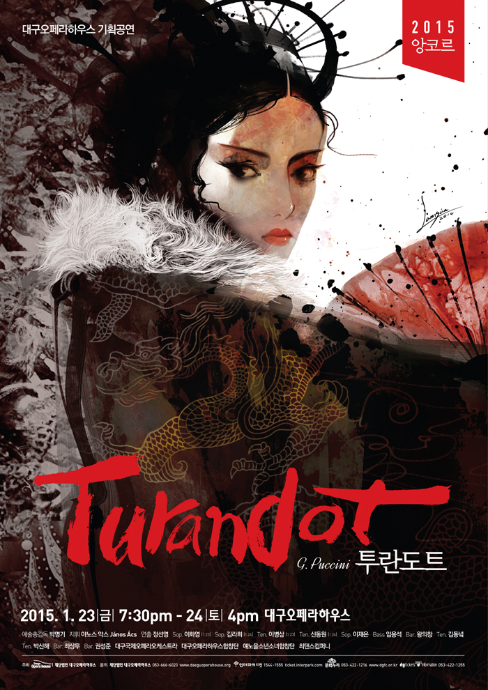  A poster for 'Turandot,' the first program by the Daegu Opera House this year. 