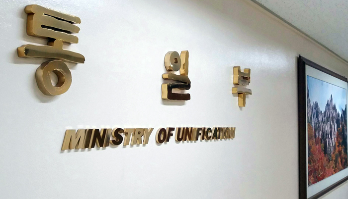 Ministry of Unification spokesperson Baik Tae Hyun said in a press briefing on Jan. 5 that North Korea has sent a notice to the South that it has accepted Seoul’s proposal to hold high-level talks. (Ministry of Unification)