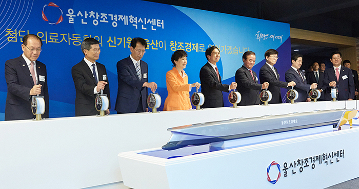 President Park Geun-hye celebrates the opening of the Ulsan Center for a Creative Economy and Innovation, at the University of Ulsan on July 15.