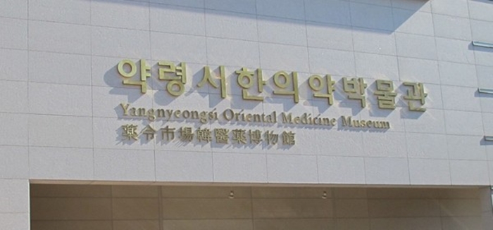 Unique%20Museums%20in%20Korea%2006.jpg