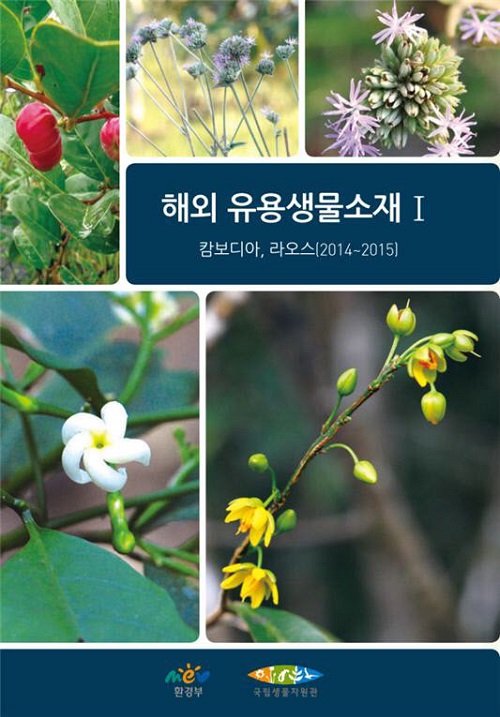 New book lists Southeast Asian medicinal plants : Korea.net