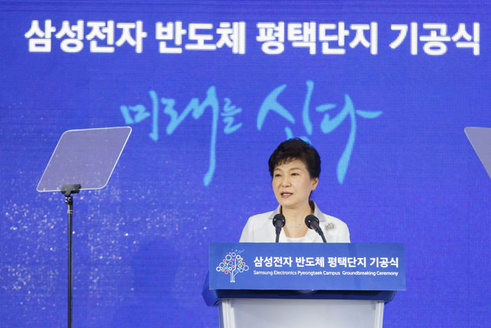 President Park Geun-hye delivers her congratulatory remarks during the groundbreaking ceremony for the new Samsung Electronics Pyeongtaek Campus on May 7.