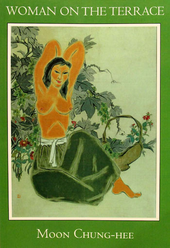 'Woman on the Terrace' is published by White Pine Press in 2007.