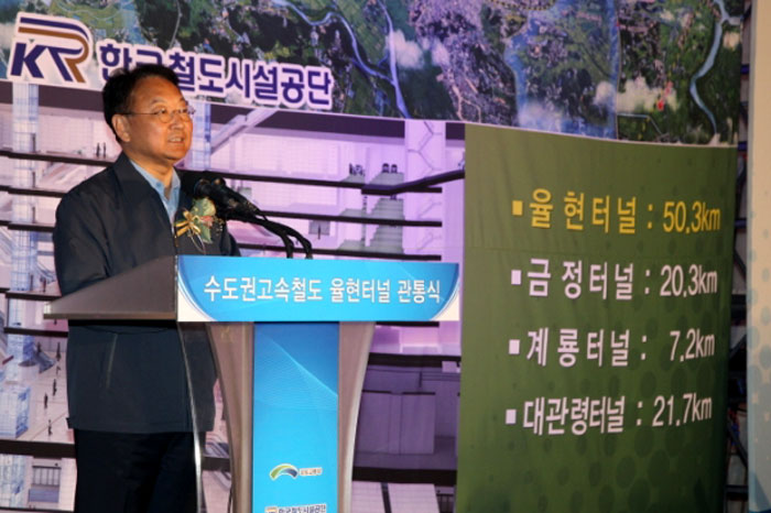 Minister of Land, Infrastructure and Transport Yoo Il-ho makes his congratulatory remarks during the ceremony.