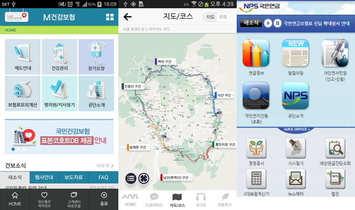 (From left) The '117Chat' app from the Seoul Metropolitan Police Agency, the 'M Health Insurance' app from the National Health Insurance Service and the 'Seoul Fortress' app from the Seoul Museum of History. 