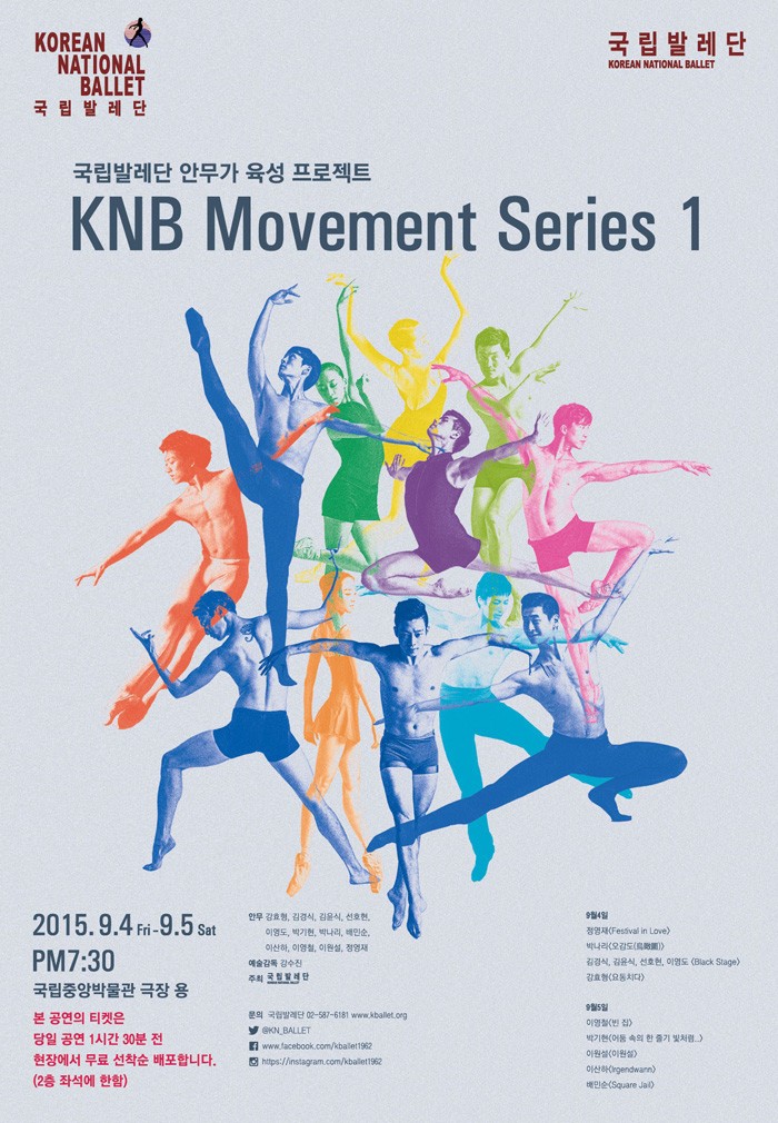 A poster for the upcoming KNB Movement Series I performances by the Korea National Ballet