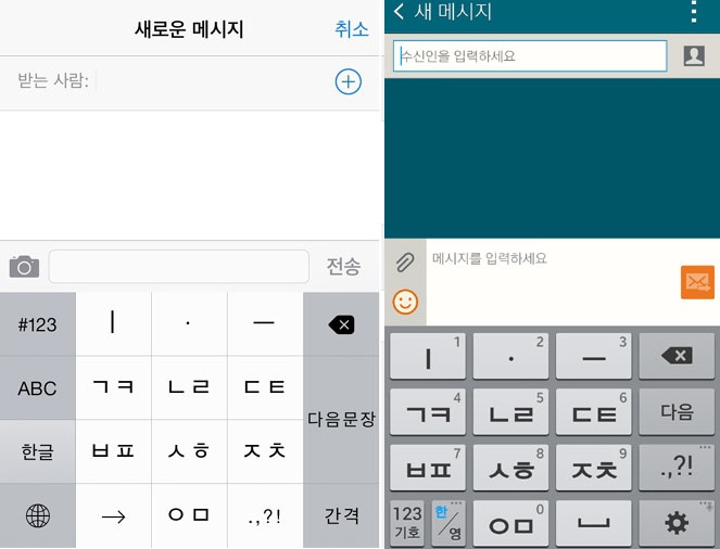The <i>Cheonjiin</i> system of arranging Korean letters on an Apple iPhone (left) and on a Samsung Galaxy. 
