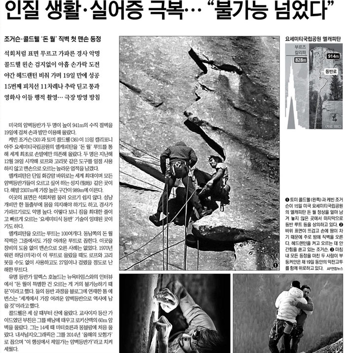 climbing-150127-2.jpg
