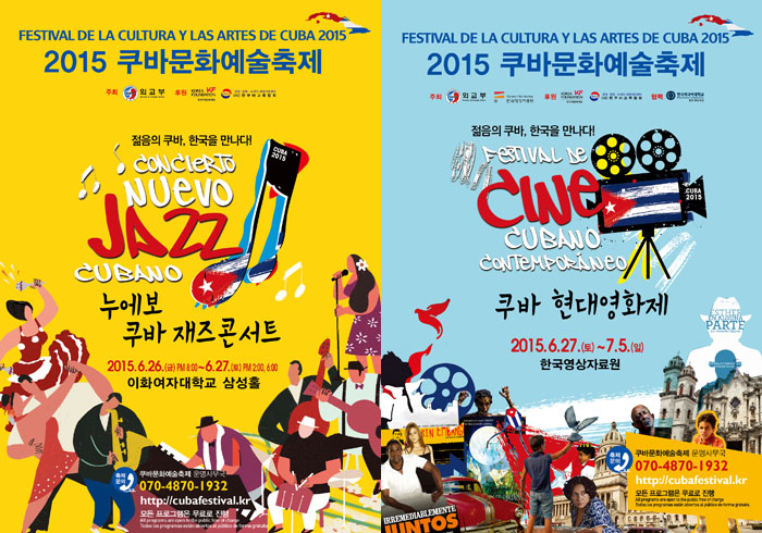 The 2015 Cuban Culture and Arts Festival features two different events: the Nuevo Cuban Jazz Concert (left) and the Contemporary Cuban Cinema Festival.
