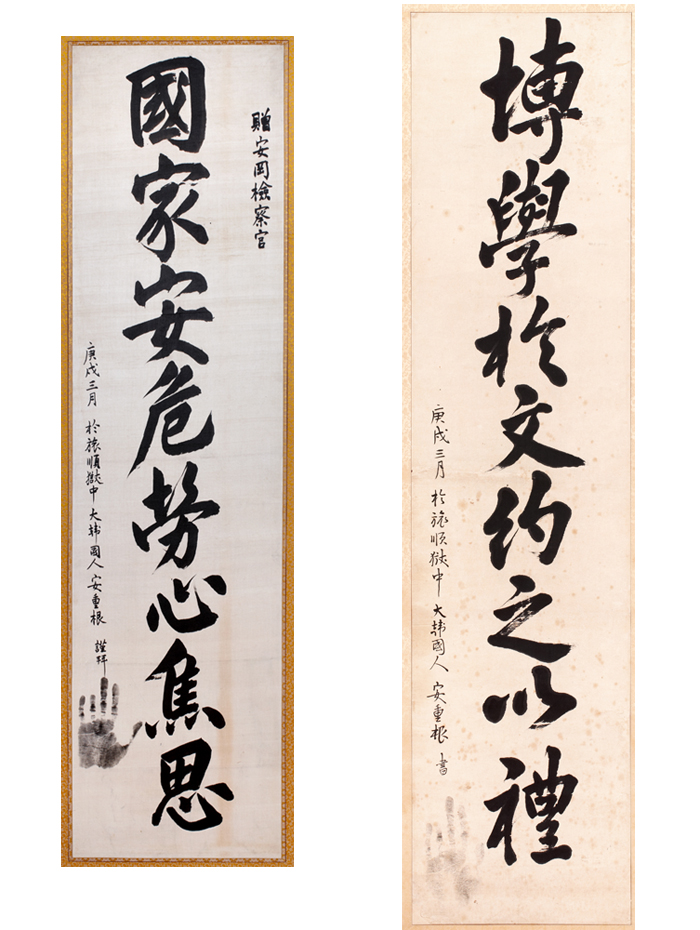 (Left) A short piece of calligraphy made in prison by Ahn Jung-geun reads, "(I) worry and agonize over the security of our country." Ahn wrote it to a military prosecutor who questioned him. (Right) Another piece of his handwriting reads, "(I) study a wide range of subjects and control myself with courtesy."