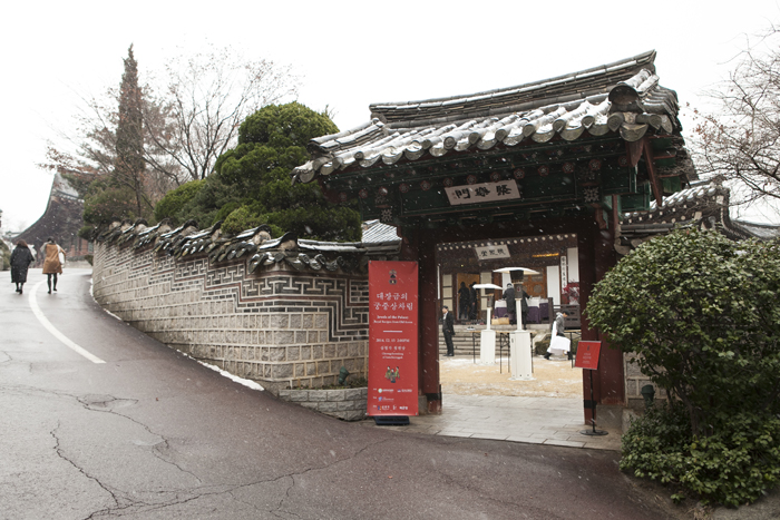 An event to bring back royal cuisine is held at the Samcheonggak, a traditional restaurant in northern Seoul, on December 15.