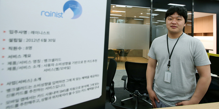Rainist CEO Kim Tae-hoon says his company's BankSalad service analyzes various financial products and recommends optimal products for customers..