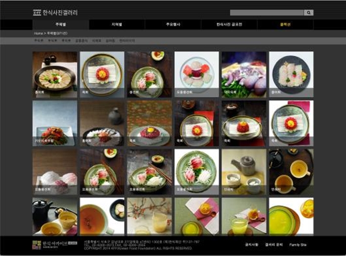 The Hansik Photo Gallery’s photos can be divided by theme.