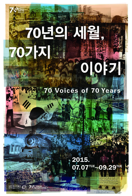 A poster for the '70 Voices of 70 Years' exhibit.