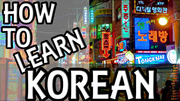how-to-learn-korean_01.jpg