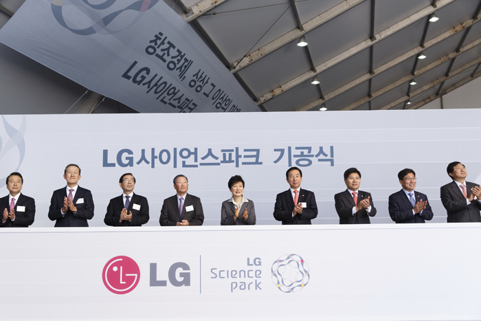 'President Park Geun-hye and other VIPs applaud during the groundbreaking ceremony for the LG Science Park 