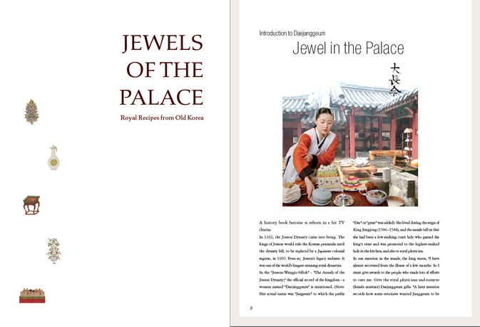 'The cookbook 'Jewels of the Palace' contains recipes from the royal court that were featured in the TV drama 'Jewel in the Palace' and has a brief explanation of each episode.