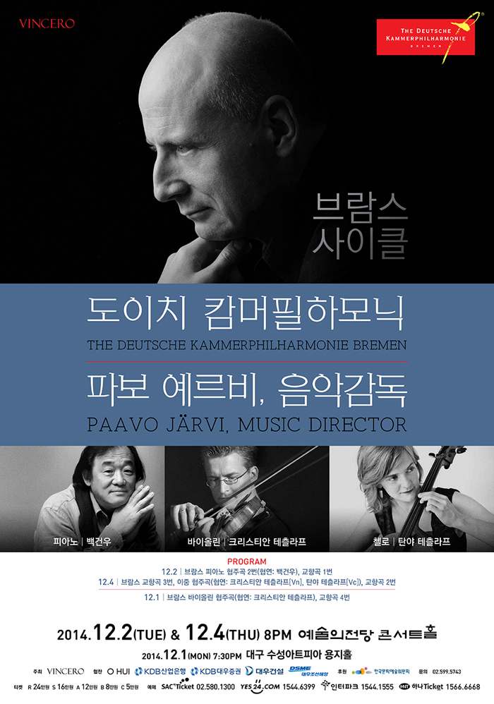  A poster for the upcoming Deutsche Kammerphilharmonie Bremen concerts. 